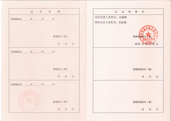 企业简介和业绩表、资质文件3126.jpg