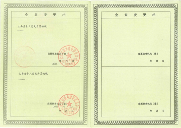 企业简介和业绩表、资质文件3155.jpg